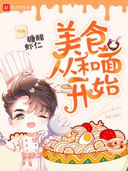 《烟花》动漫