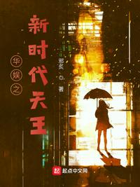 老老董大战戴若希全部