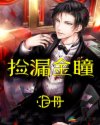 武动乾坤txt免费完整版下载