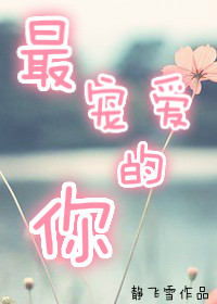 牛鞭擦进女人下身在线放播