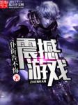 兽魔战姬