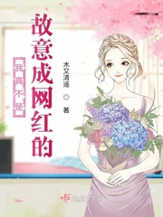 听风者结局