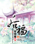 日照小说