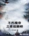 替身前妻