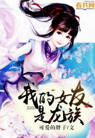 隔壁的日本妻子完整版