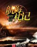 被男闺蜜强h
