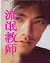 我和名媛的荒岛那点事