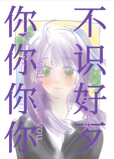 小草永不迷路
