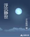 做a怎么做视频教程