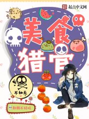 小不点爱吃肉和顶流