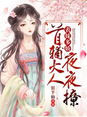 人夫的堕落人妖变装