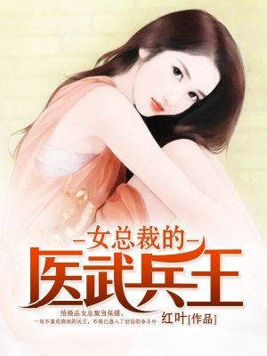 抗日艳史h版小说