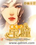 男主偏执狂独占的小说