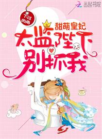 超神学院之冰皇系统