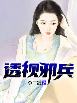 神奇女侠h版