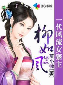 绑架动漫少女图片