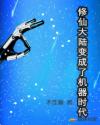 极品农民赵小刚