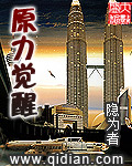 大贵族第一季在线观看