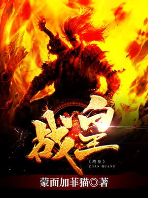 三宝局长孟秋兰别墅