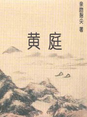 媚姬