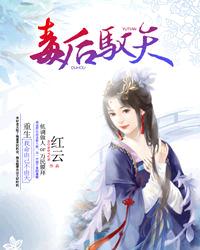 无知的妈妈