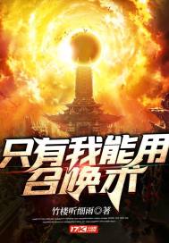 我和傲娇空姐的荒岛余生