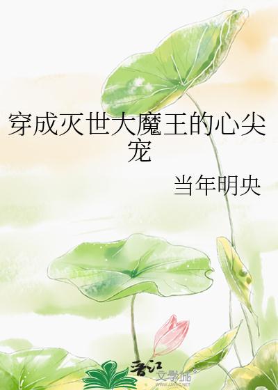 霸道大叔宠甜妻