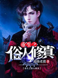 交换小说系列合集txt