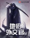 阴阳风水师