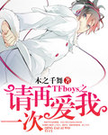 全职法师漫画大全免费