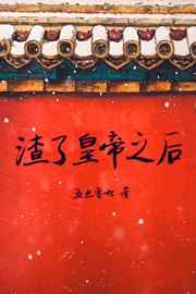 穿成瞎子男主的短命白月光