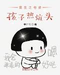 田园日记在线观看