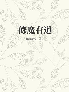 野花香在线观看免费观看高清