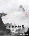 摘星林笛儿