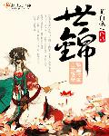 雀奴小说无删减阅读全文