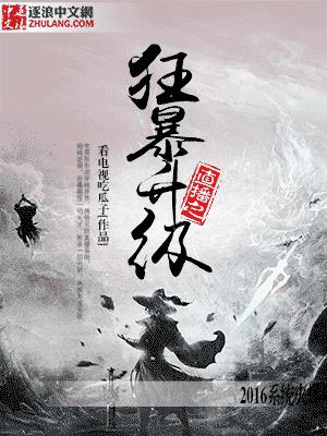 双性攻把姜汁放在受的下面