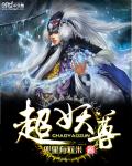 滚球兽