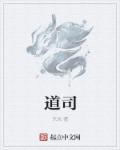 寡妇村传奇