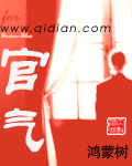 白妇少洁TXT在线阅读全文