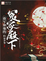 至尊红颜范文芳版