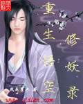 花门太子