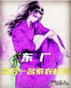排卵受孕不停的校花