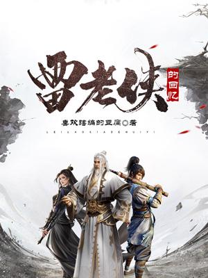 长途汽车和陌生人最后一排