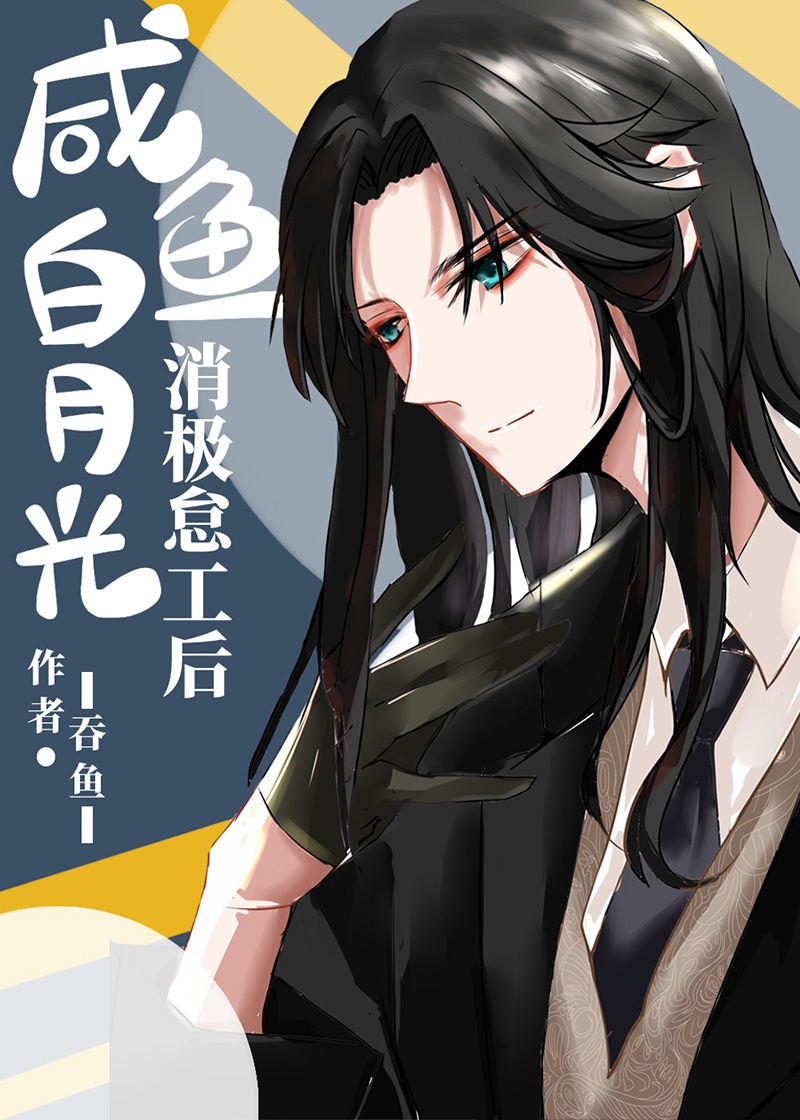 档案石凉全集