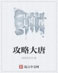 一女二男3p啪啪图动图