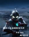 飞向别人的床mp3下载