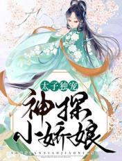 重生逆袭末世军婚太撩人
