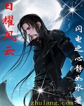 太子妃升职记未删减版
