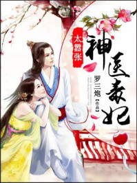 将军在上小说百度云