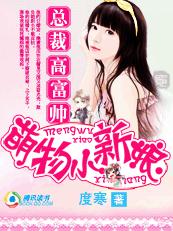 花与蛇小说
